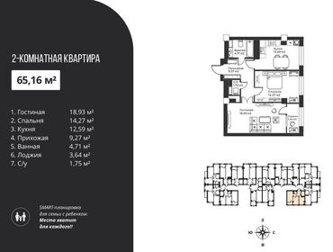 квартира в кирком: 2 комнаты, 65 м², Элитка, 3 этаж, ПСО (под самоотделку)