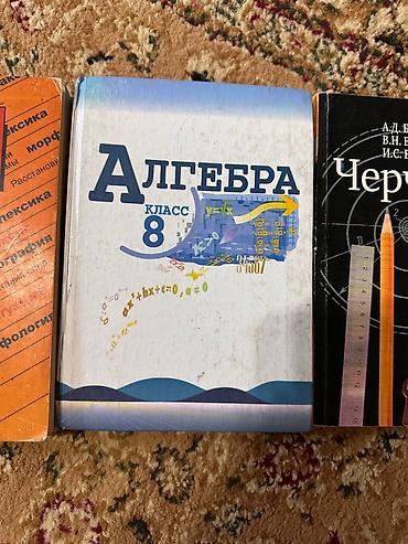 Математика: Набор учебников для 8 класса: 1) English. Student’s Book. VIII — — 4