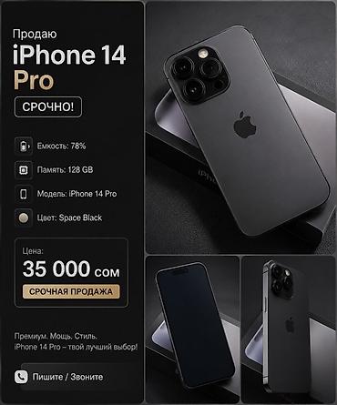 IPhone 14 Pro Характеристики: - Модель: iPhone 14 Pro - Память: 128