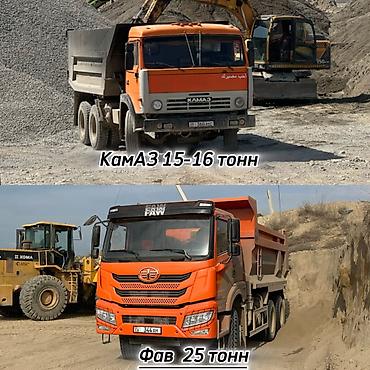 Другие услуги грузоперевозок: —Услуги самосвала✅ — Быстро и оперативно🤝 —Доступные цены 🚛 ✔️ КАМАЗ — 9