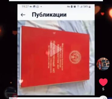 сколько стоит земельный участок: 5 соток, Для строительства, Тех паспорт