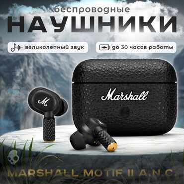 наушники piko: Вакуумные, Marshall, Новый, Беспроводные (Bluetooth), Студийные