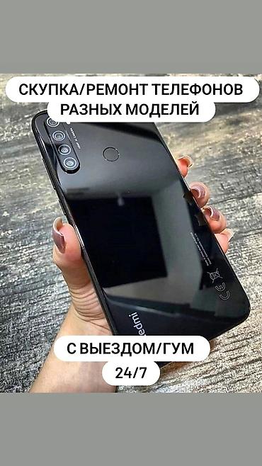 flip 4: Скупка и ремонт телефонов разных моделей - Принимаем и ремонтируем — 1