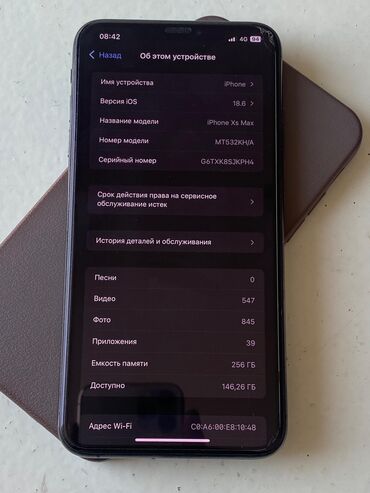 каракол айфон 8: IPhone Xs Max, Б/у, 256 ГБ, Черный, 78 %