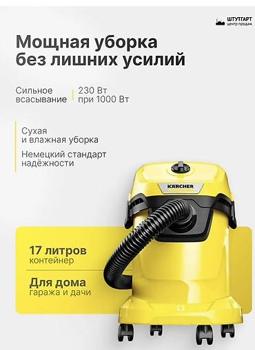 строительный: Пылесос хозяйственный Karcher WD 3 V-17/4/20 Основные характеристики — 3