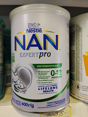 детское питание nan: Детская смесь Nestlé NAN Expert Pro Кисломолочный - Тип: сухая — 1