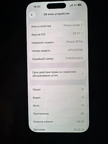 apple studio: IPhone 15 Pro, Б/у, 128 ГБ, Natural Titanium, Коробка, 85 % — 9