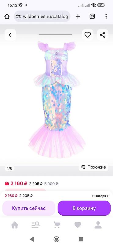 ат пони: Беловодск. Детский карнавальный костюм «Русалочка» (рост 150) . По — 4