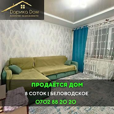 Продажа коттеджей и домов: 📌 СРОЧНО ❗️ продается дом из 3-х комнат на участке 8 соток. ▪️В доме — 1