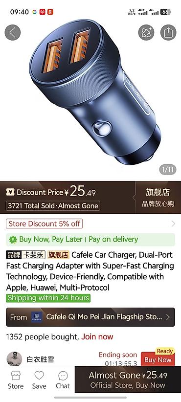 micro cd: Автомобильное зарядное устройство Cafele с двумя USB-портами. - Два — 1