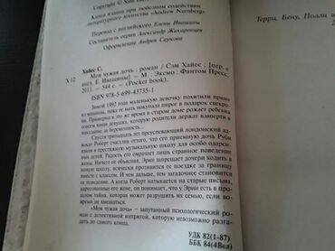 secom книги скачать: Книги.Чтобы посмотреть все мои обьявления, нажмите на имя продавца