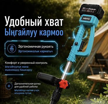 поростер: Аккумуляторный садовый триммер Grass Killer с 2 аккумуляторами — — 9