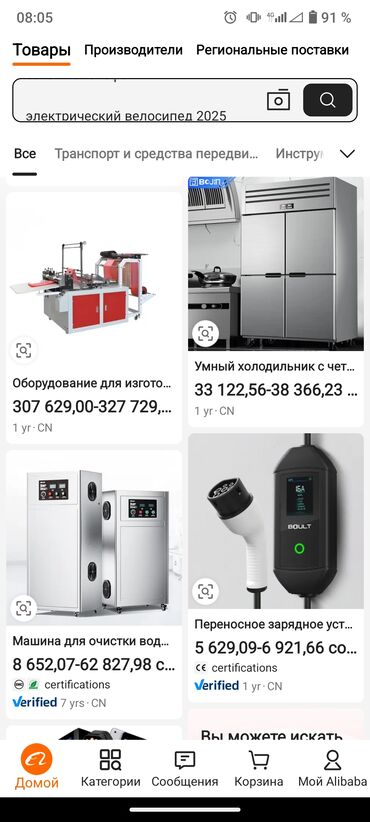 выпрямитель аккумулятора: (Спецтехника с Китая )Срочно ❗ ищу инвестора от 10 000$ 100% гарантия