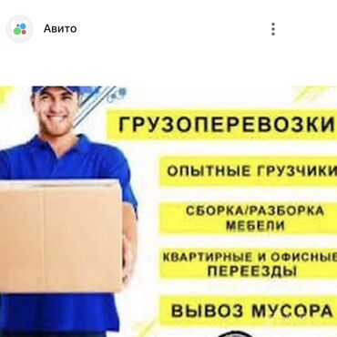 швея на дом арча бешик: Грузчик. Больше 6 лет опыта
