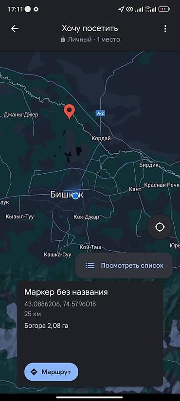 сельскохозяйственное: 208 соток — 1