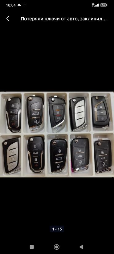 Аварийное вскрытие замков: Ремонт автозамков BMW ремонт автозамков е39 ремонт автозамков е60 — 5