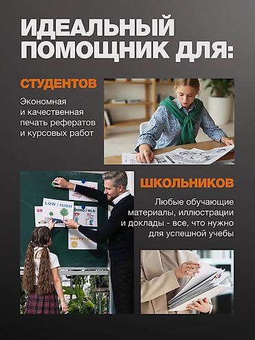 Принтеры: МФУ Epson с СНПЧ — экономичная печать для дома и учебы - Функции — 3