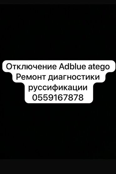 продаю в связи с переездом: Компьютерная диагностика, с выездом