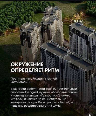 жк дубай: 3 комнаты, 81 м², 4 этаж, ПСО (под самоотделку) — 4
