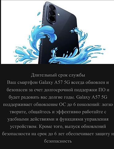 samsung a13 5g: Samsung Galaxy A57, Новый, 256 ГБ, цвет - Голубой, В рассрочку, 2 SIM — 6