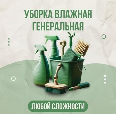 ремонт кухонной мебели: Уборка помещений, | Генеральная уборка, Уборка после ремонта, Уборка раз в неделю, | Офисы, Квартиры, Дома