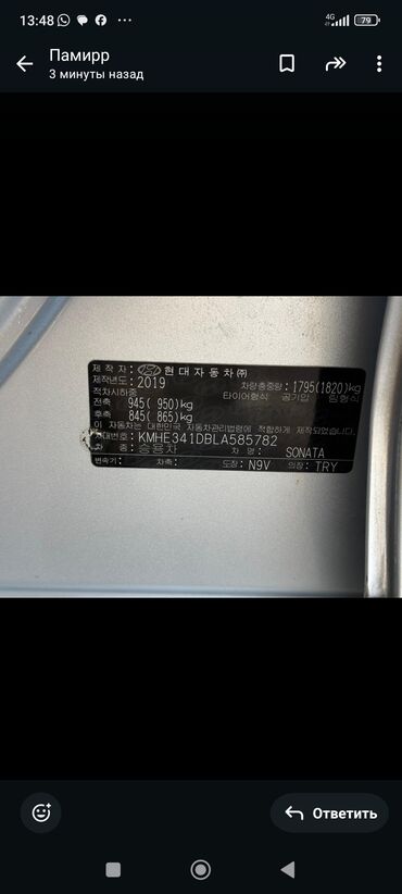 Hyundai: Hyundai Sonata: 2019 г., Автомат, Бензин, Седан — 11