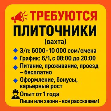 требуется охранник ночной: Работа на строительных объектах. Требуются