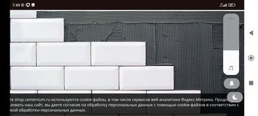 шаблон для кафеля: Требуется Отделочник: Укладка плитки, Более 5 лет опыта
