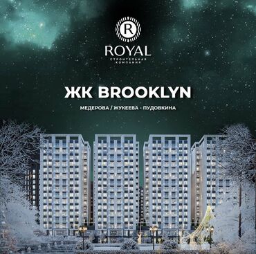 royal estate: 1 комната, 48 м², Элитка, 8 этаж, ПСО (под самоотделку)