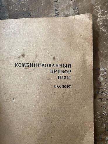 ampermetr: Kombinə Olunmuş Ölçü Aləti Ц4341 Sovet istehsalı rəqəmsiz (analoq) — 2
