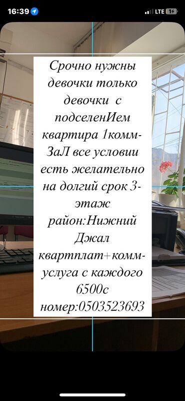 Долгосрочная аренда квартир: 1 комната, Собственник, С подселением, С мебелью полностью