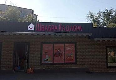 билборд: | Вывески, Лайтбоксы, Таблички, | Монтаж, Демонтаж, Разработка дизайна — 7