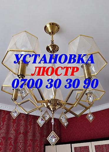 Установка люстр
Установка люстр
Установка люстр
Установка люстр
