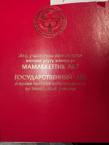 пш метр: Срочно срочно ‼️ Участок сатылат Кызыл китеп Суу свет бар Рухий — 1