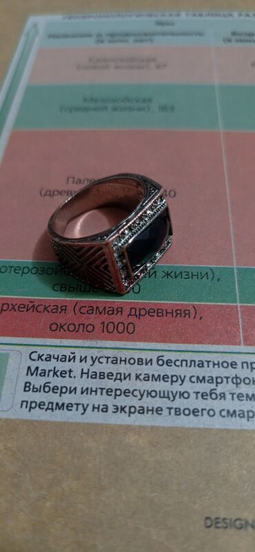 кольцо мурской: Продаётся мужское кольцо