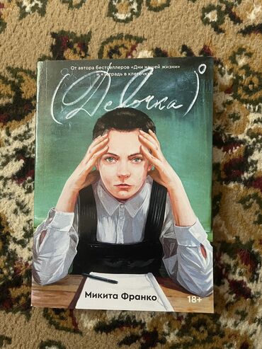 Художественная литература: На русском языке, Новый, Самовывоз