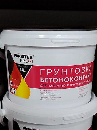 Грунтовка Betokontakt FARBITEX PROFI - Назначение: для наружных и