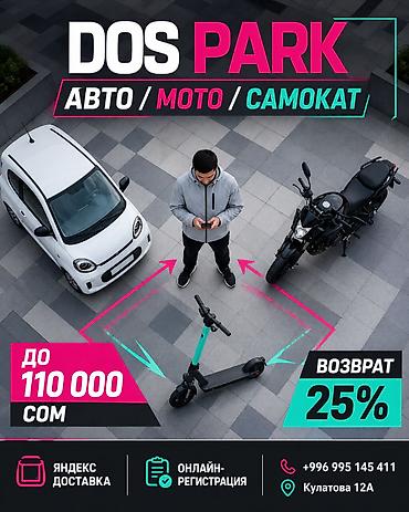 agro hr: Требуется Велокурьер, Мото курьер, На самокате Полный рабочий день, Гибкий график, Обучение, Старше 23 лет — 1