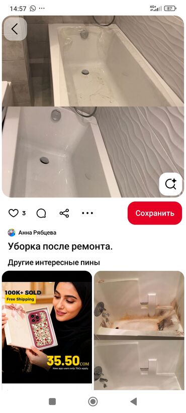 Уборка помещений: Уборка помещений, | Уборка после ремонта, | Квартиры — 2