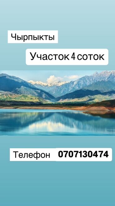 Продажа участков: 4 соток, Для бизнеса, Красная книга