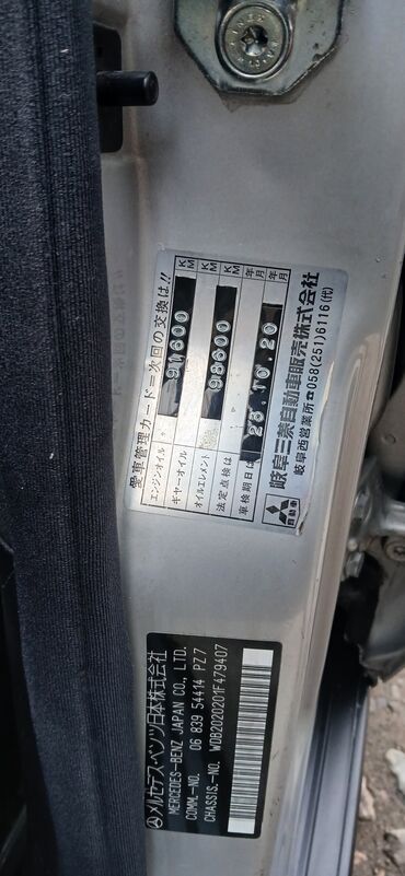 Mercedes-Benz: Mercedes-Benz : 1998 г., 2 л, Автомат, Бензин, Седан — 18