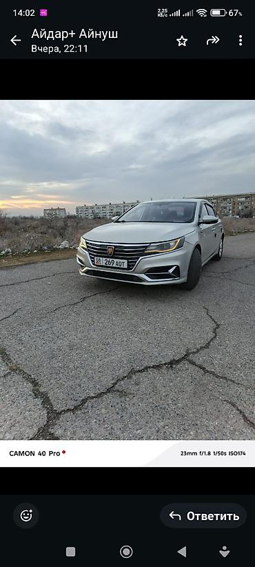 Roewe: Roewe Ei6: 2018 г., 0.1 л, Автомат, Гибрид, Седан — 7