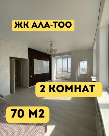 сдается 2 комнатная квартира город ош: 2 бөлмө, 70 кв. м, Элитка, 8 кабат, Эски ремонт