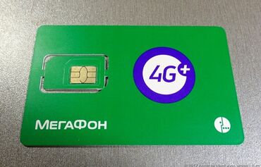 SIM-карты: Продам российскую сим карту, Мегафон. К Авито не привязана. Рабочая, с