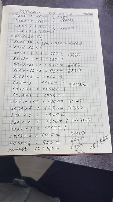 где купить лакмусовую бумагу: Тетрадь в клетку Yalong (формат около A4) с плотной белой бумагой и — 1