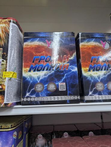 Салюты и эффекты: Фейерверки🎆🎆 салюты все виды доставка по городу «Новый век» и — 11