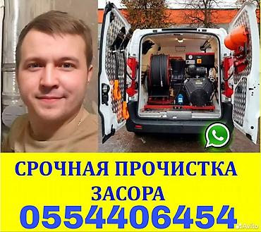 valtec kg: Канализационные работы | Чистка канализации Больше 6 лет опыта — 1