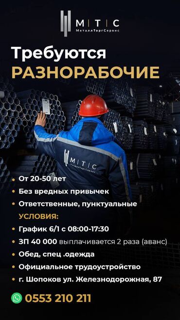 работа для детей 10 11 лет с зарплатой: Требуется Разнорабочий на производство, Оплата Дважды в месяц, Менее года опыта