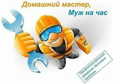 электролобзик makita 4304: Мелкосрочные работы, Муж на час