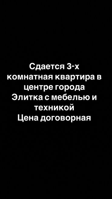 жк империал: 3 комнаты, Собственник, Без подселения, С мебелью полностью